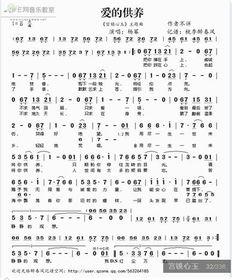 网红歌曲爱的眼神歌词,探寻爱情中的深情与默契