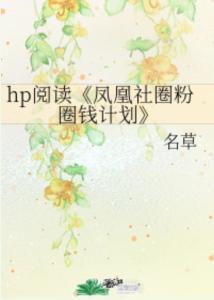 明星操粉小说阅读,娱乐圈的甜蜜陷阱