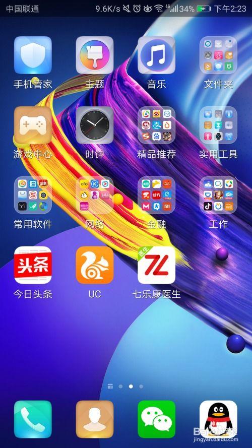 手机怎么找回头条视频号,教你如何找到心仪的头条视频号