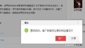 微头条怎么置顶自己,让你的内容脱颖而出