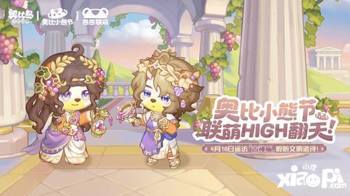 奥比岛最新爆料时装