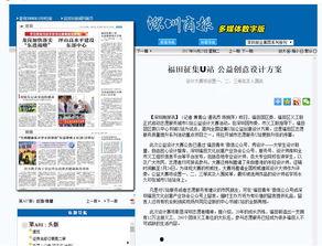 深圳今日新闻头条网址,聚焦今日热点，解码城市脉搏