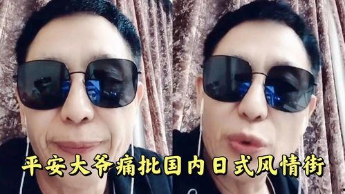 平安大爷爆料娱乐圈,娱乐圈背后的惊人内幕