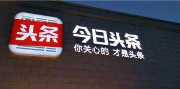 头条系听歌,带你领略潮流音乐的魅力