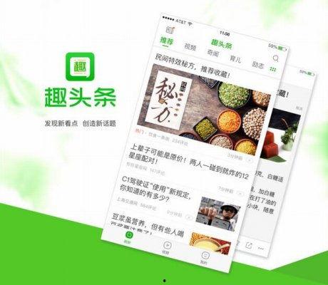 模拟刷趣头条,模拟刷屏背后的趣味与智慧