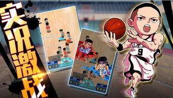 灌篮全明星游戏下载