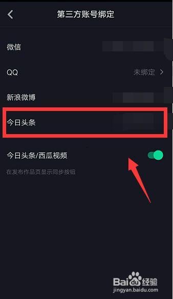开通抖音头条收费吗,抖音头条开通收费情况揭秘