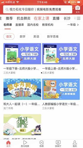 头条专栏课程价格,价格背后的价值与投资回报