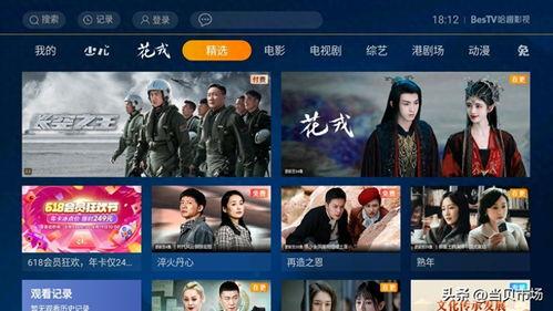 头条可以直播的电视剧,跟随头条一起追剧狂欢！