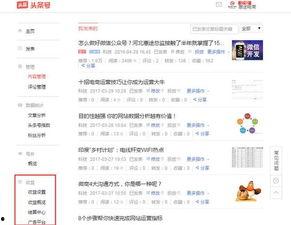 打开只只头条,带你领略最新资讯的魅力