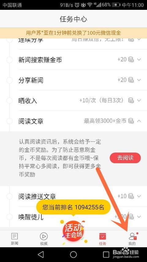 头条赚钱怎么回事,如何轻松实现月入过万