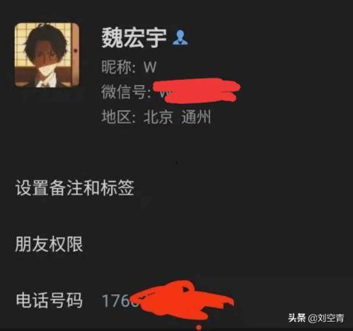 八卦圈爆料渣男是谁啊视频,揭秘渣男真面目！