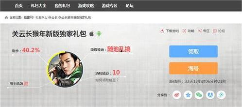 今日头条里怎么领礼包,轻松开启福利之旅