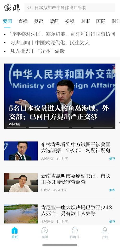 在澎湃新闻软件爆料有作用吗,助力舆论监督新利器