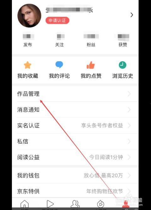 头条怎样看自己id,个性化数字标签的诞生之旅