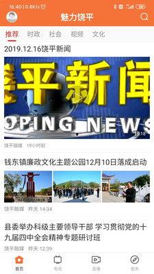 饶平千寻新闻爆料视频,揭秘事件背后真相