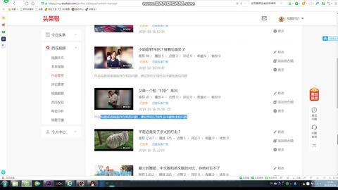 如何申请微头条视频收益,申请指南全解析