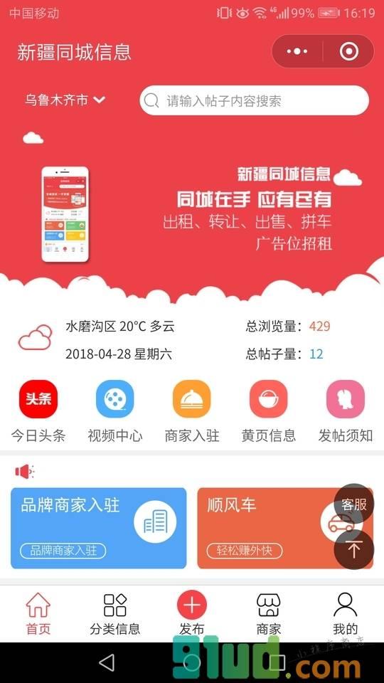 新疆同城爆料最新消息,最新动态速览，揭秘城市热点事件