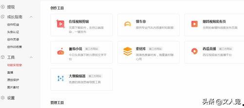 头条有声小说怎么看收益