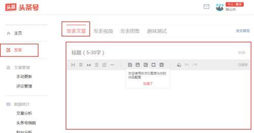 频繁修改头条文章好吗,揭秘背后故事与趋势