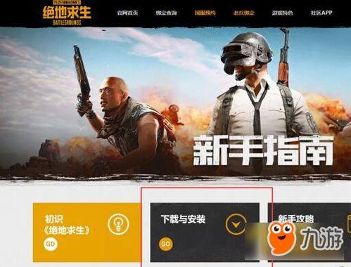 吃鸡官方最新爆料网站,全新内容即将上线，敬请期待！