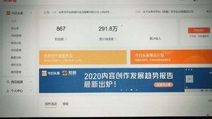 头条号查看流量数量,流量数量背后的秘密解析”