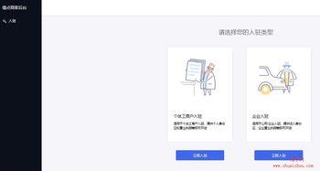 头条如何加入企业店铺群