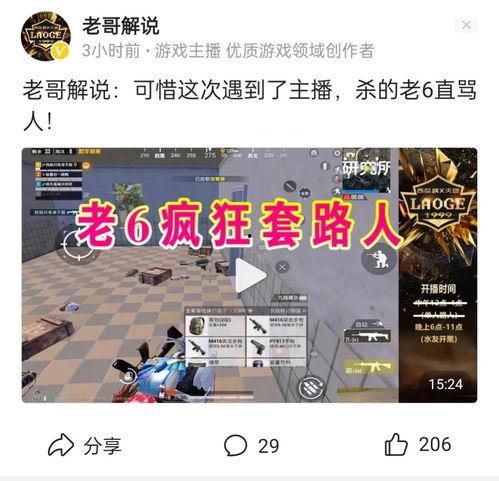 今日头条最早的主播,引领内容创业浪潮的先锋人物